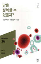암을 정복할 수 있을까?