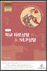 학교 타로상담&NLP상담(기본편)