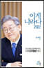 이게 나라다 2022