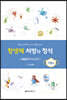 항생제 처방의 정석 기본편