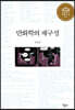 만화학의 재구성