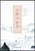 선종사부록