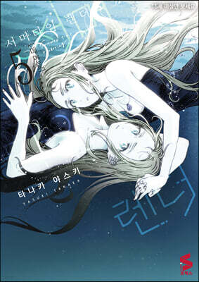 서머타임 렌더 5