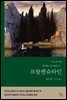 프랑켄슈타인