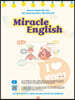 미라클 잉글리시 Miracle English