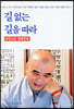 길 없는 길을 따라