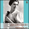 Gioconda De Vito 바흐: 바이올린 협주곡 2번 / 모차르트: 바이올린 협주곡 3번 (Bach: Violin Concerto BWV1042 / Mozart: Violin Concerto K.216)