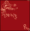윤지영 - 2집 고향 가는 길 [LP]