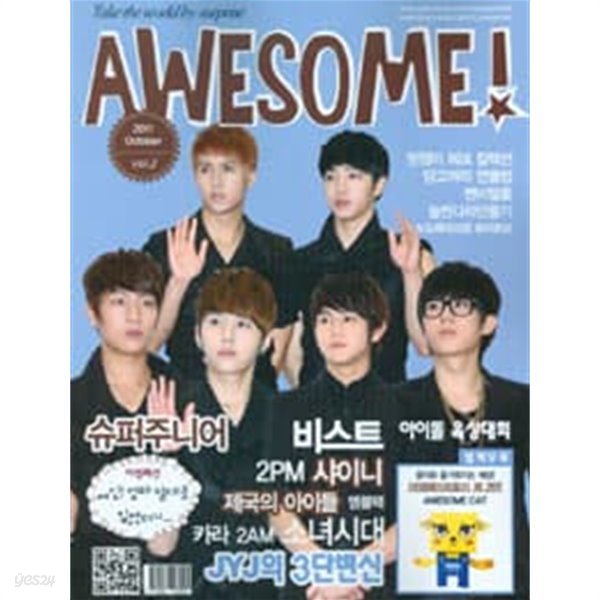 어썸 2011년-10월 vol 2 (Awesome) (563-8)