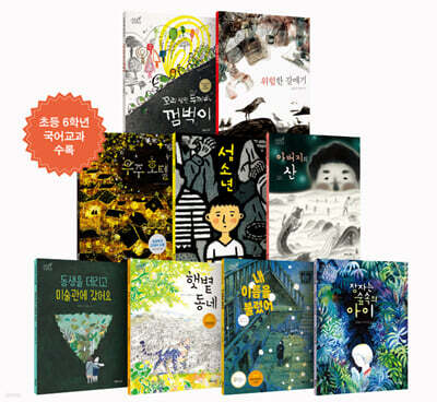 생각숲 상상바다 시리즈