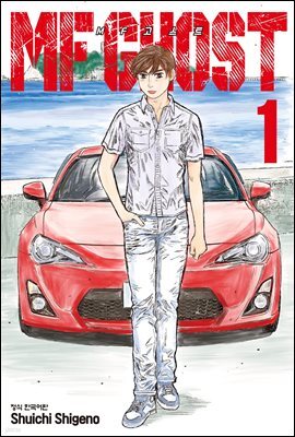 MF 고스트 01권