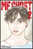 MF 고스트 02권