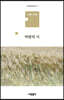바람의 시