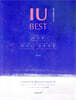 아이유 피아노 연주곡집 BEST