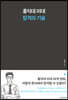 홍익대 미대 합격의 기술