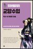 있어빌리티 교양수업 : 역사 속 위대한 여성