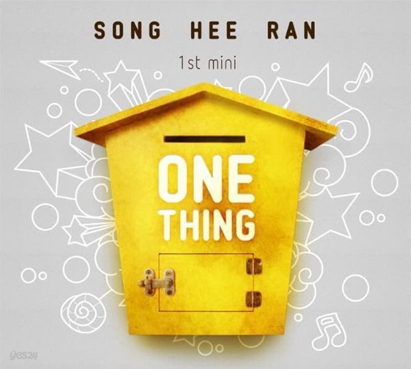 송희란 - 미니 1집 One Thing 