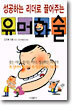유머화술