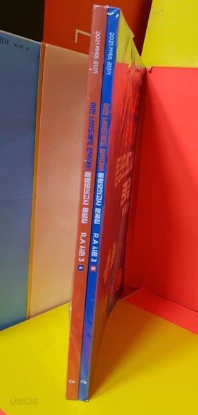 9급 공무원( 국.영.한)어떤난이도에도 완벽대비 동형모의.RA시즌3.6문제집+해설집2권