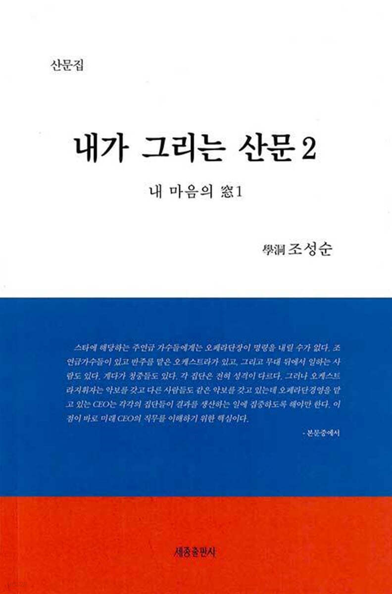 내가 그리는 산문 2