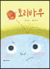 토리바우