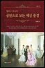 앨리스 박사의 공연으로 보는 세상 풍경 Vol.2