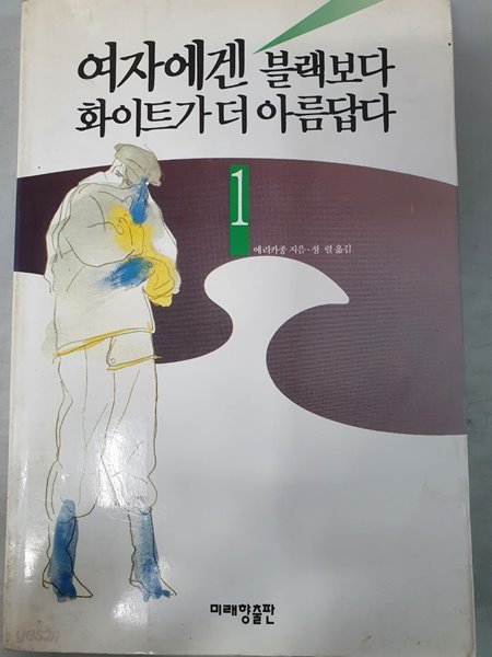 여자에겐 블랙보다 화이트가 더 아름답다