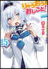 りゅうおうのおしごと!(15)小冊子付き限定版