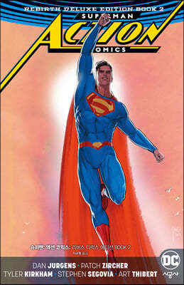 슈퍼맨 : 액션 코믹스 : 리버스 디럭스 에디션 BOOK 2 