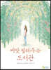 씨앗 빌려주는 도서관