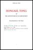 허균의 홍길동전. HONG KIL TONG , By Her Keun