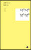 시시각각