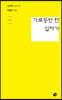 가로등만 한 십자가