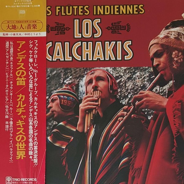 [일본반][LP] Los Calchakis - Les Flutes Indiennes