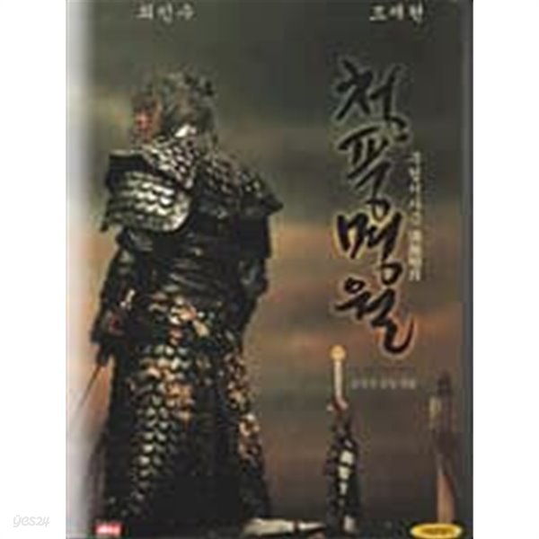 [DVD] 청풍명월 [dts]