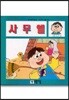 사무엘