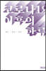 코로나 19 이후의 한류