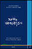 자아는 바이러스다