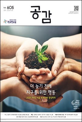 공감 605호