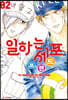 일하는 세포 프렌드 2