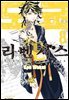 도쿄 리벤저스 08권