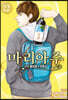 신의 물방울 최종장 마리아주 22
