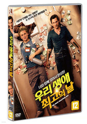우리 생에 최고의 날 (1Disc)