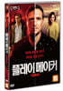 플레이 메이커 (1Disc)