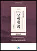 CPA 상법정리 강의노트