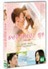 8년을 뛰어넘은 신부 (1Disc)
