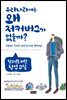 우리나라에는 왜 저커버그가 없을까?