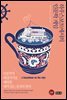 하우스보트에서의 인문학 게임