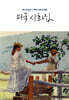 미국 시화집
