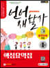 2021 언어재활사 핵심요약집